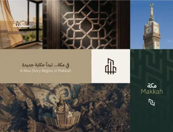 علو مكة ١٢٥